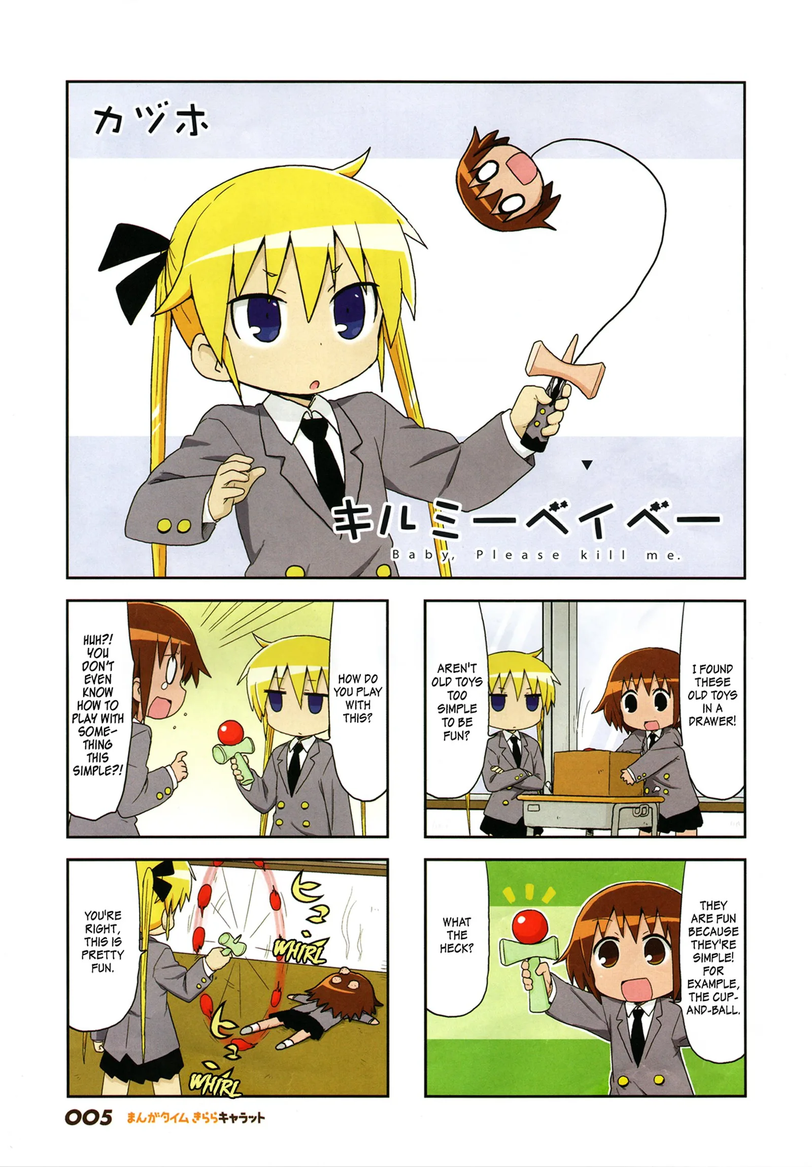 Kill Me Baby Chapter 94 page 3