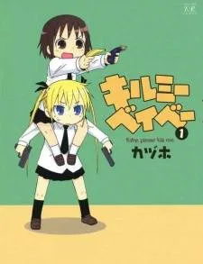 Kill Me Baby cover