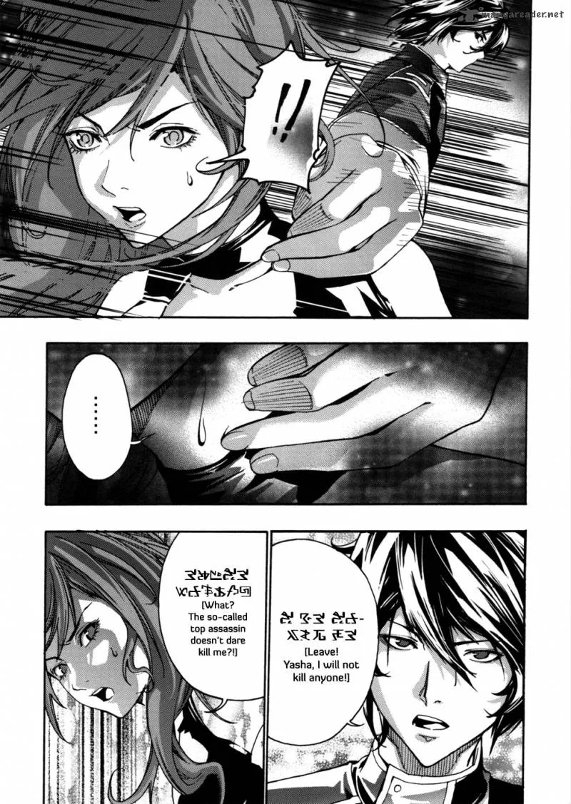 Kill No More Chapter 1 page 13