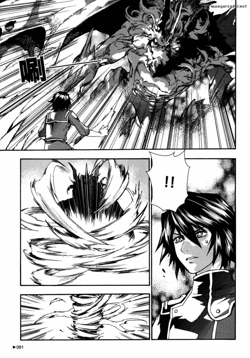 Kill No More Chapter 7 page 4