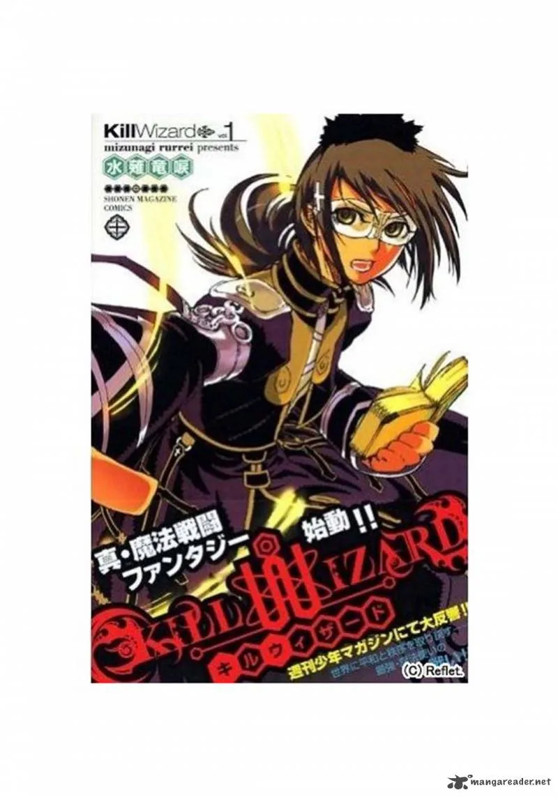 Kill Wizard Chapter 1 page 1