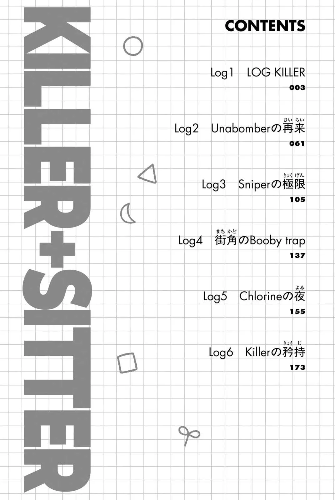 Killer Sitter Chapter 1 page 3