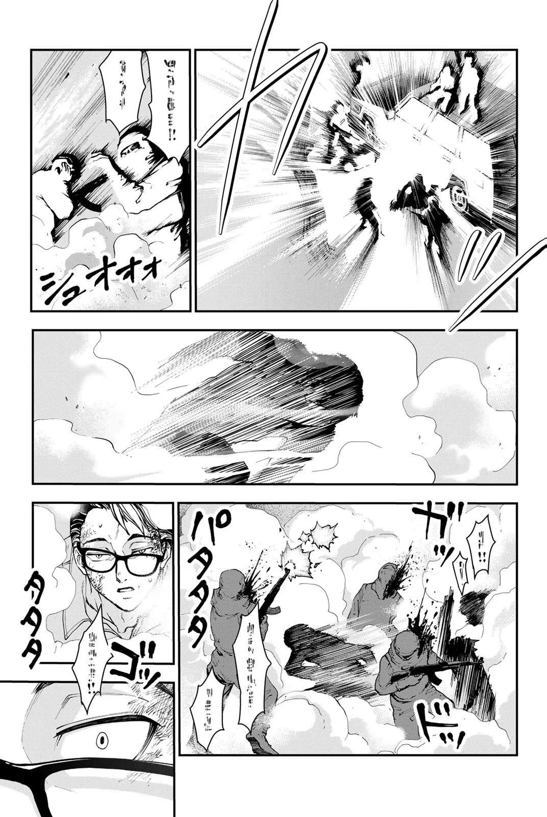 Killer Sitter Chapter 1 page 8