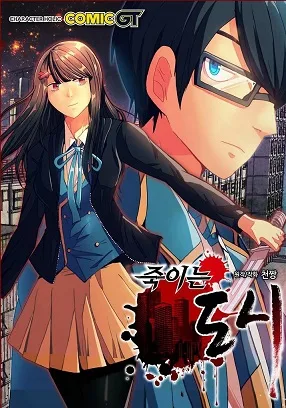 Killing City cover