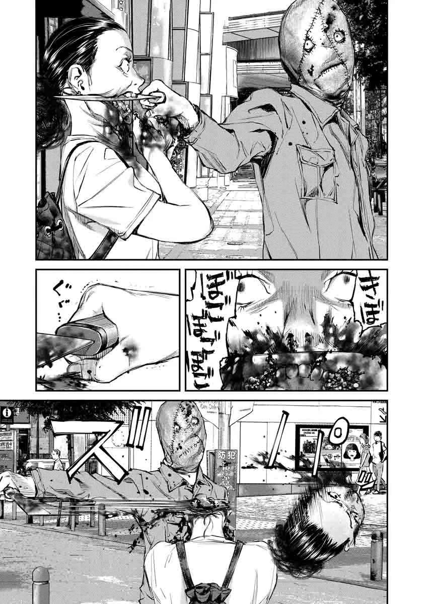 Killing Morph Chapter 1 page 16