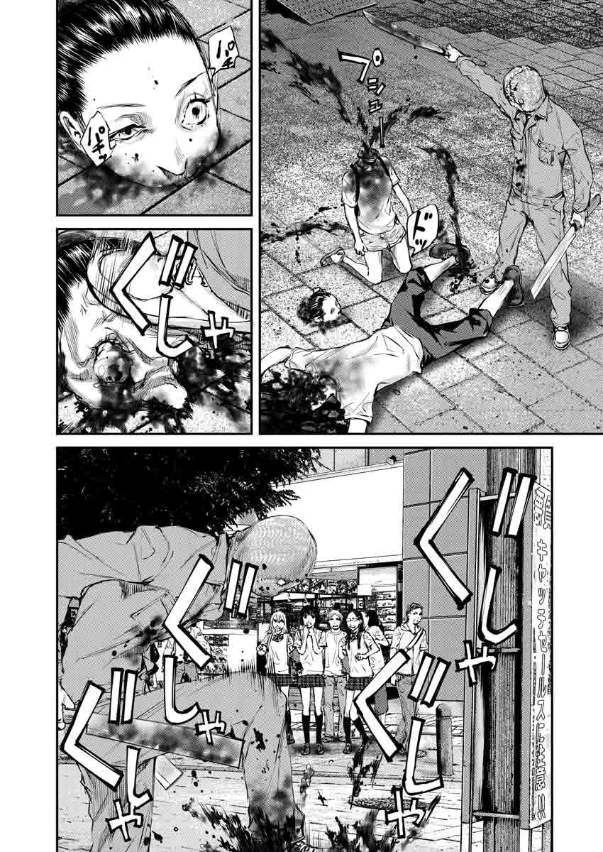 Killing Morph Chapter 1 page 17