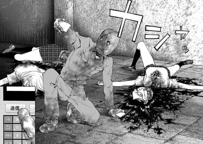 Killing Morph Chapter 13 page 2