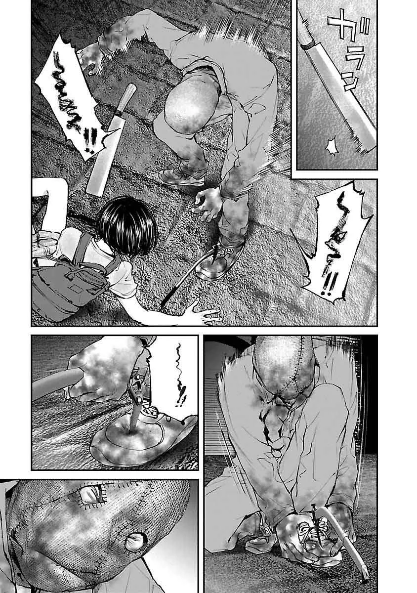 Killing Morph Chapter 16 page 12