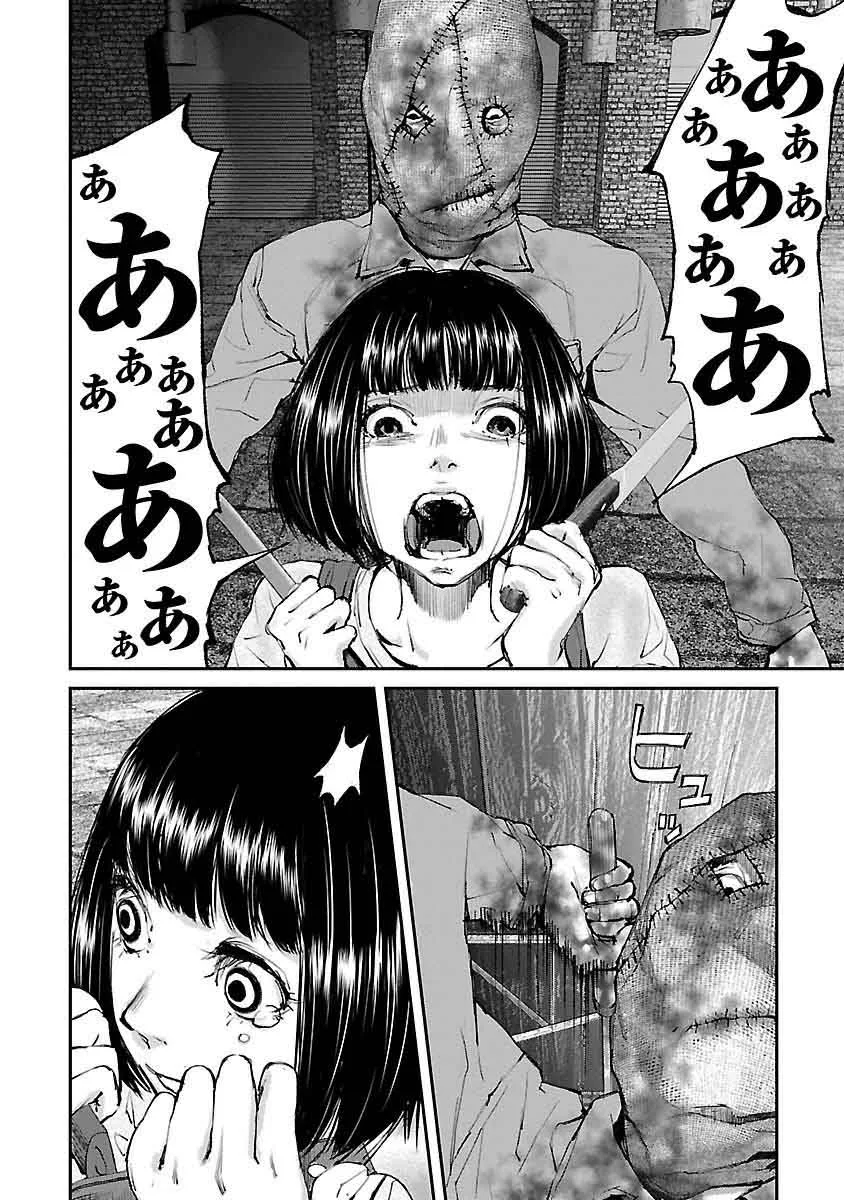 Killing Morph Chapter 16 page 2