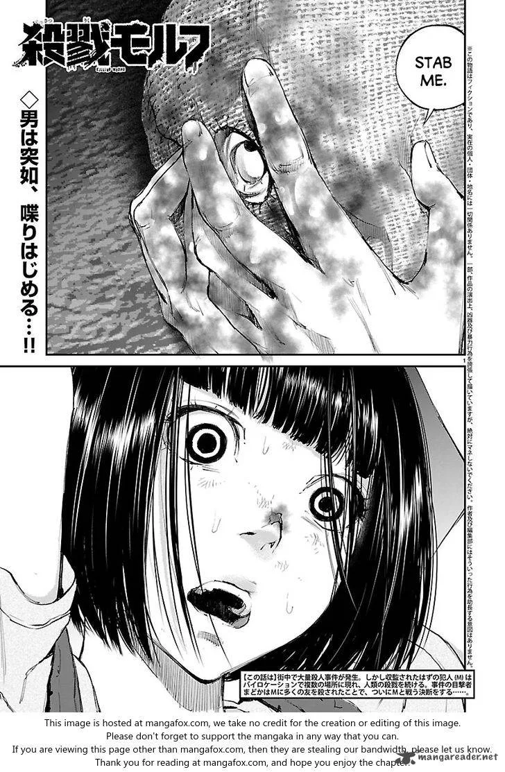 Killing Morph Chapter 18 page 1