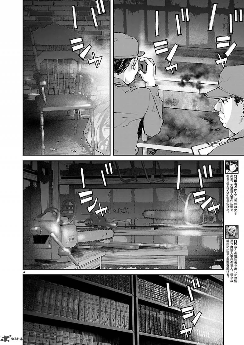 Killing Morph Chapter 19 page 3