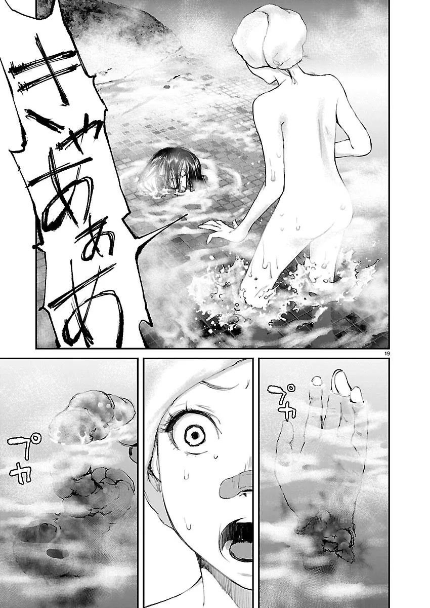 Killing Morph Chapter 20 page 18