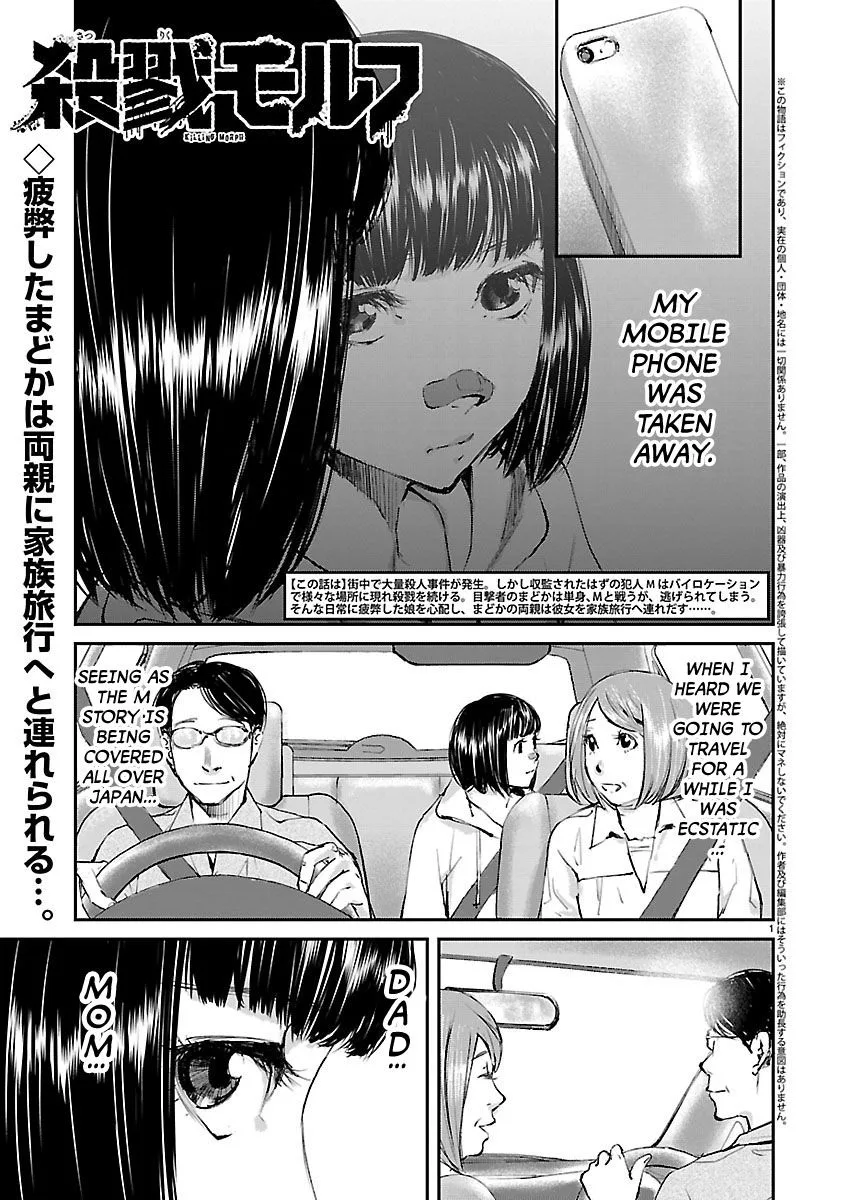 Killing Morph Chapter 20 page 1