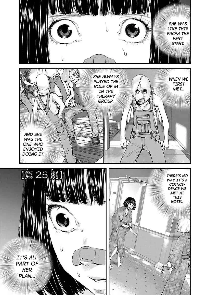 Killing Morph Chapter 25 page 1