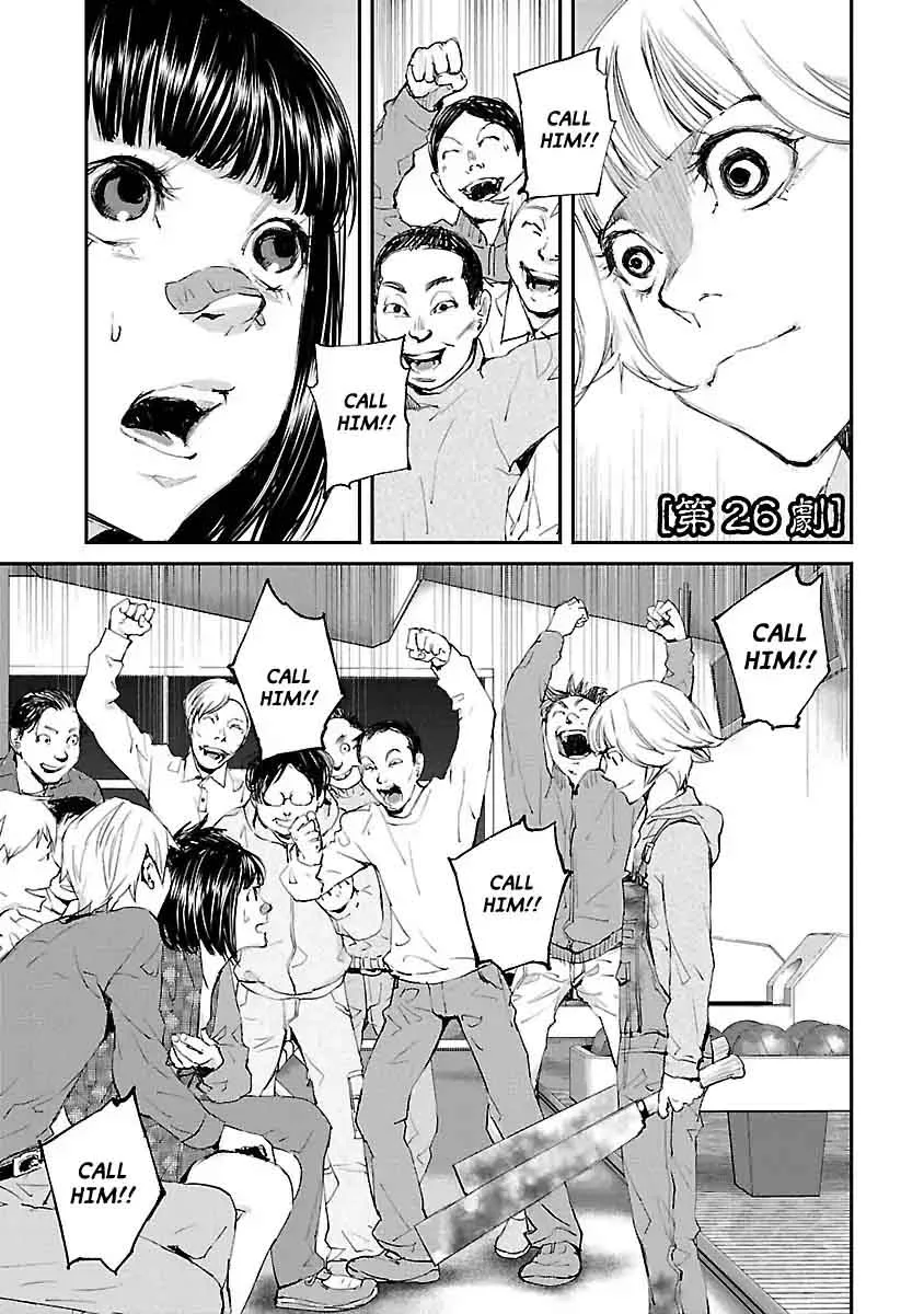 Killing Morph Chapter 26 page 1