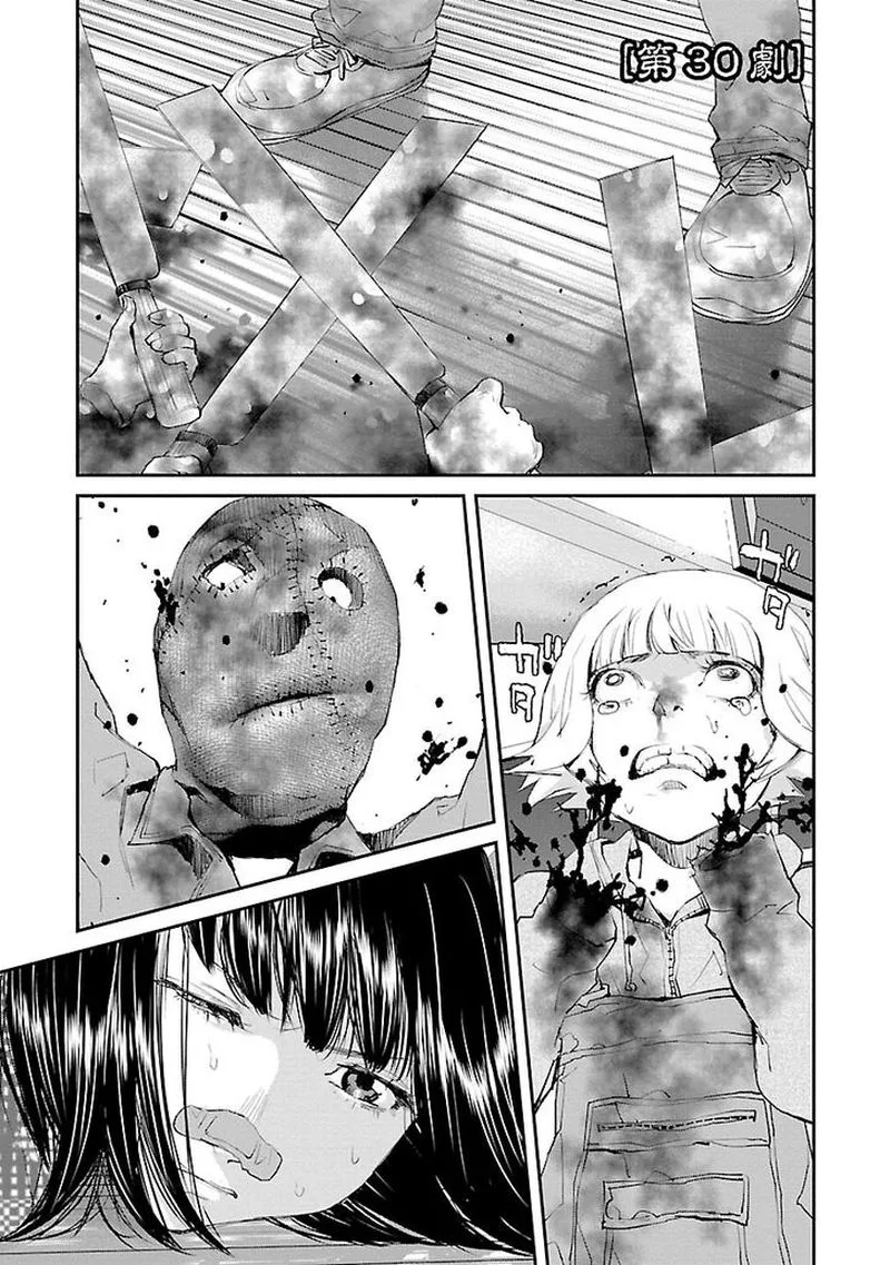 Killing Morph Chapter 30 page 1