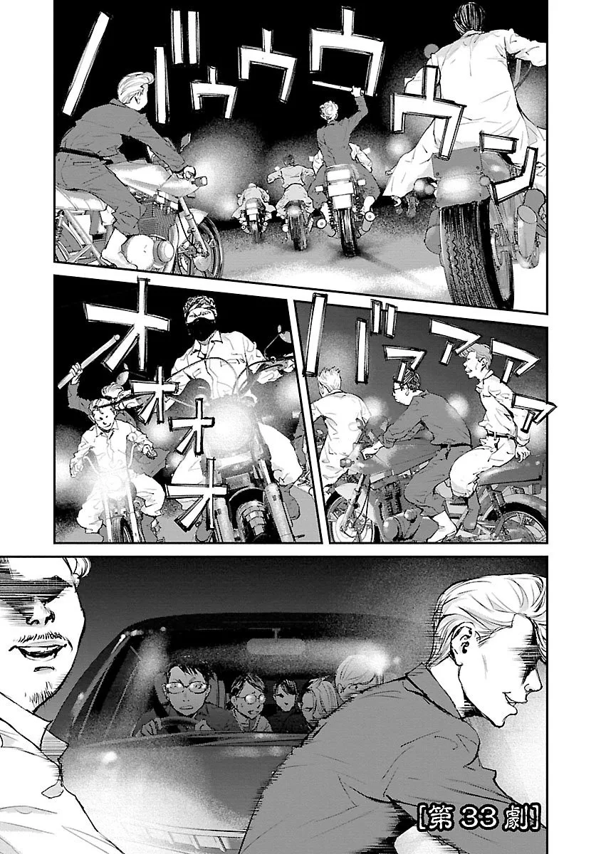Killing Morph Chapter 33 page 1
