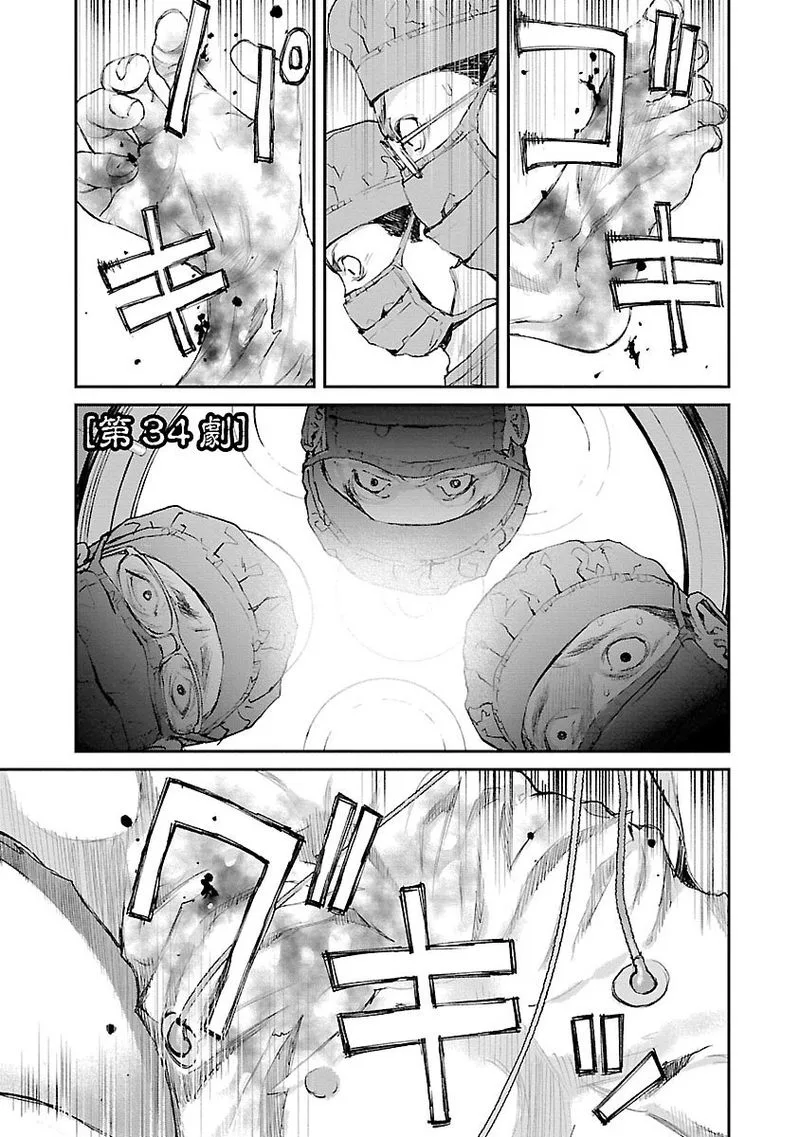 Killing Morph Chapter 34 page 1