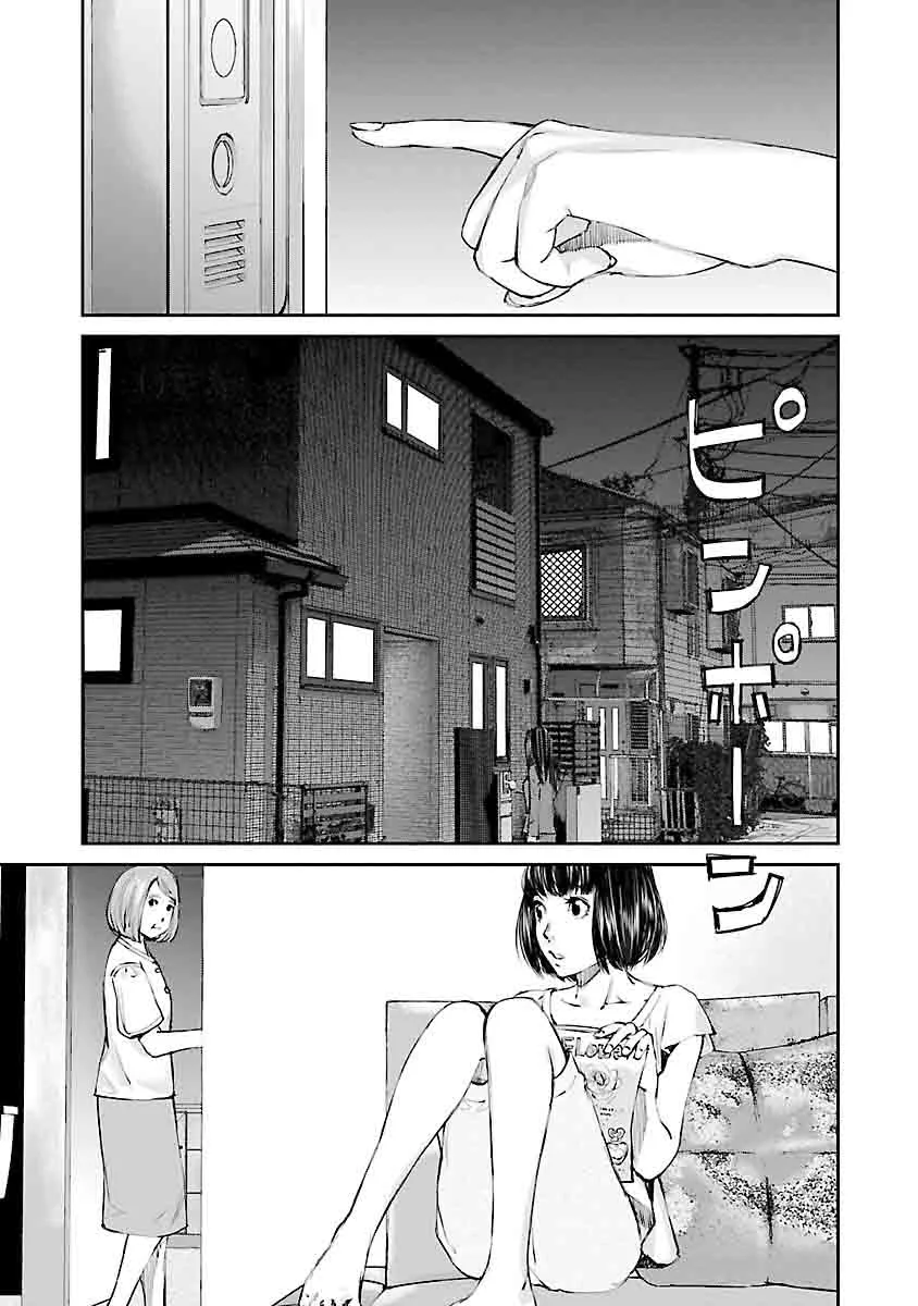 Killing Morph Chapter 4 page 17