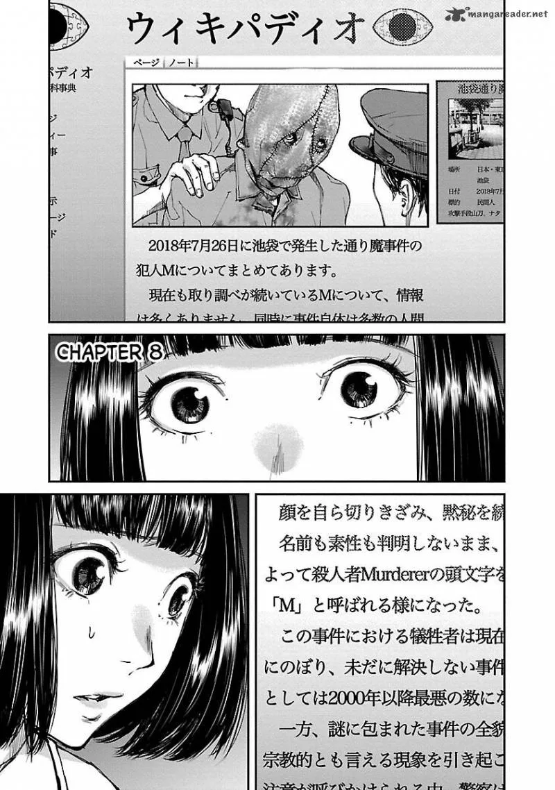Killing Morph Chapter 8 page 1