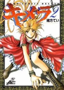 Kimera cover