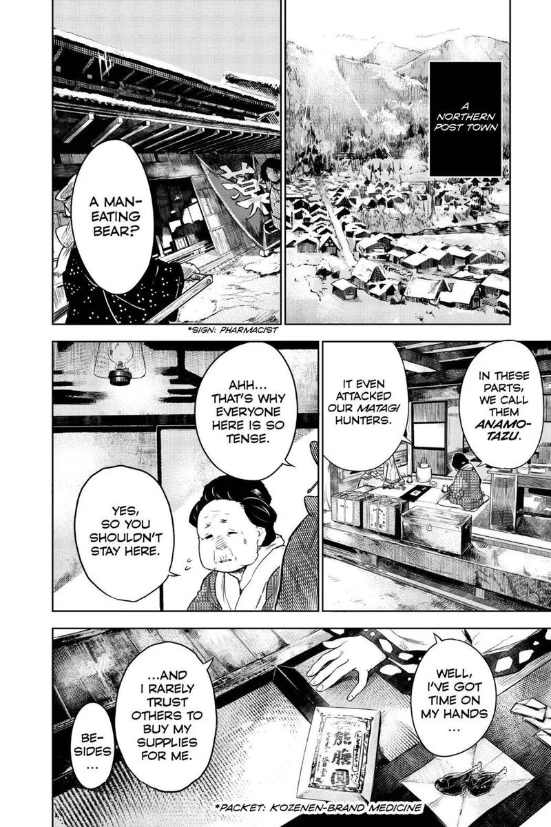 Kimetsu no Yaiba Gaiden Chapter 1 page 12