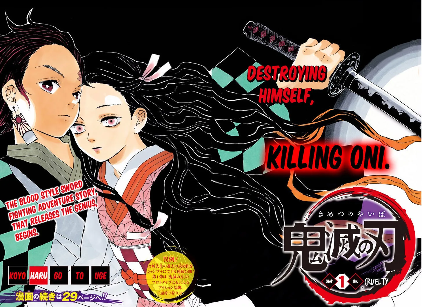 Kimetsu no Yaiba Chapter 1 page 3