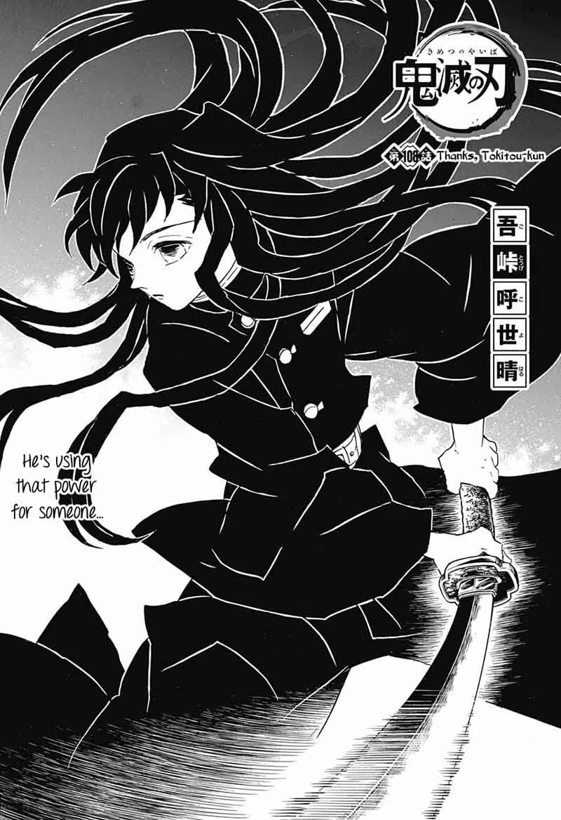 Kimetsu no Yaiba Chapter 108 page 1