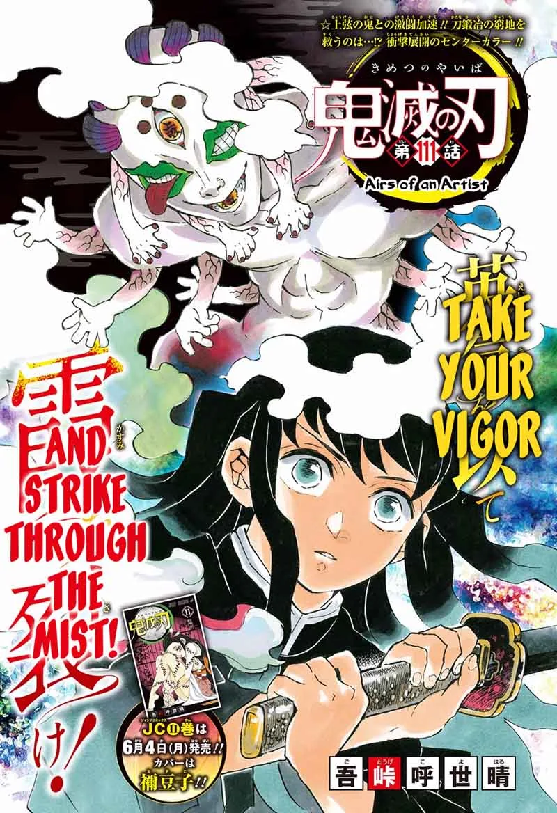 Kimetsu no Yaiba Chapter 111 page 1