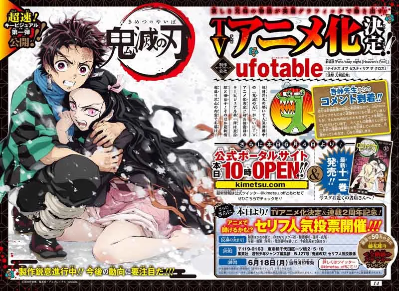 Kimetsu no Yaiba Chapter 112 page 4