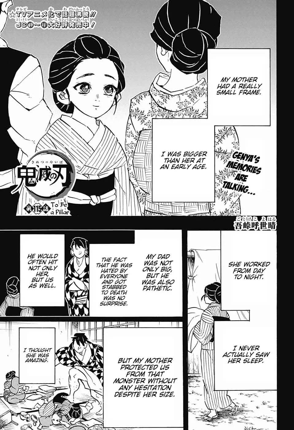 Kimetsu no Yaiba Chapter 115 page 1