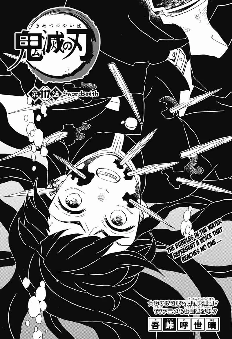 Kimetsu no Yaiba Chapter 117 page 1