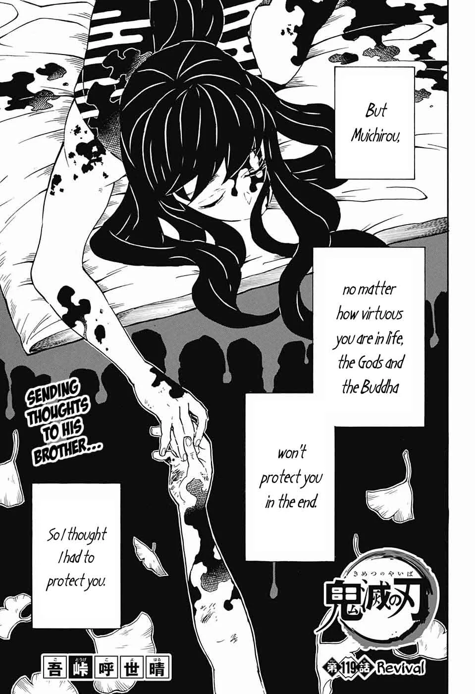 Kimetsu no Yaiba Chapter 119 page 1
