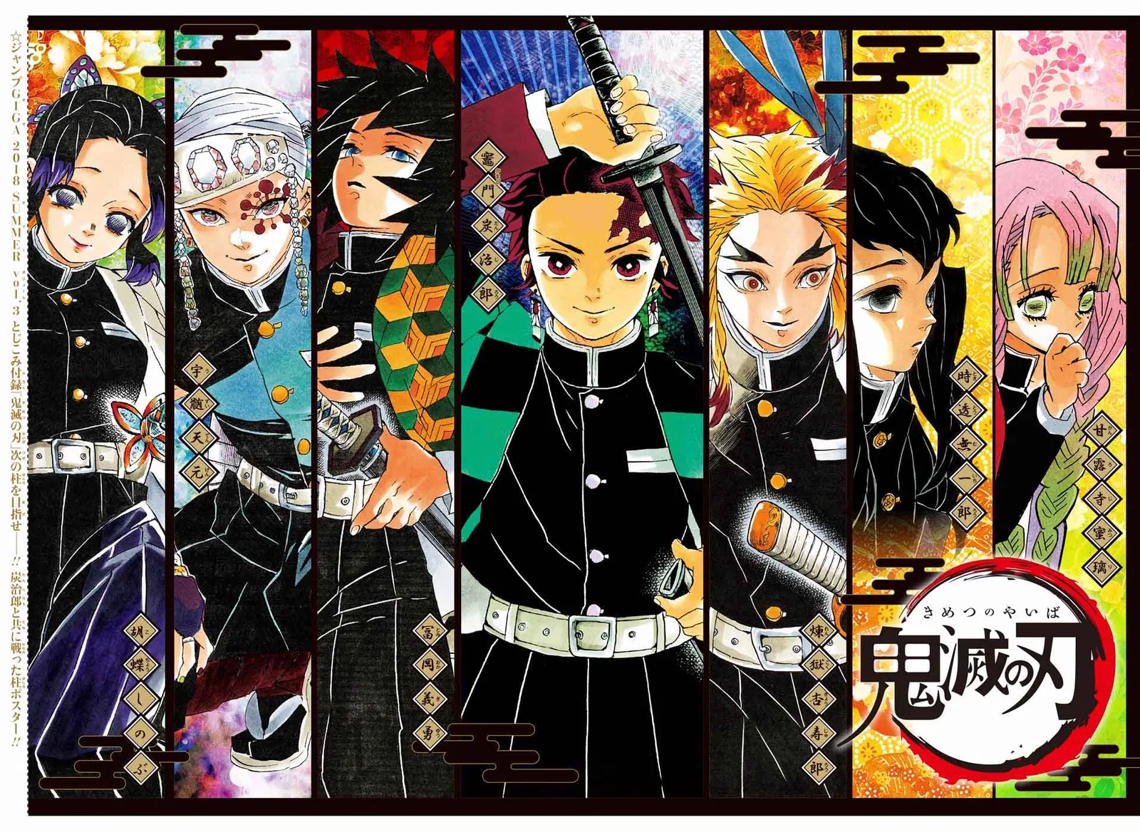 Kimetsu no Yaiba Chapter 120 page 18