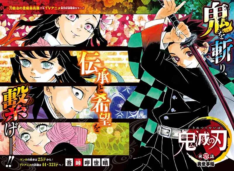 Kimetsu no Yaiba Chapter 121 page 2