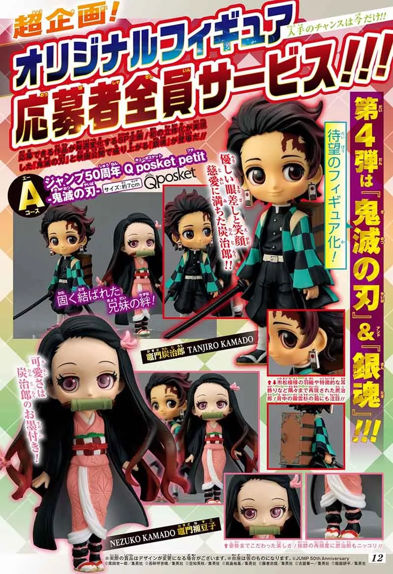 Kimetsu no Yaiba Chapter 122 page 20