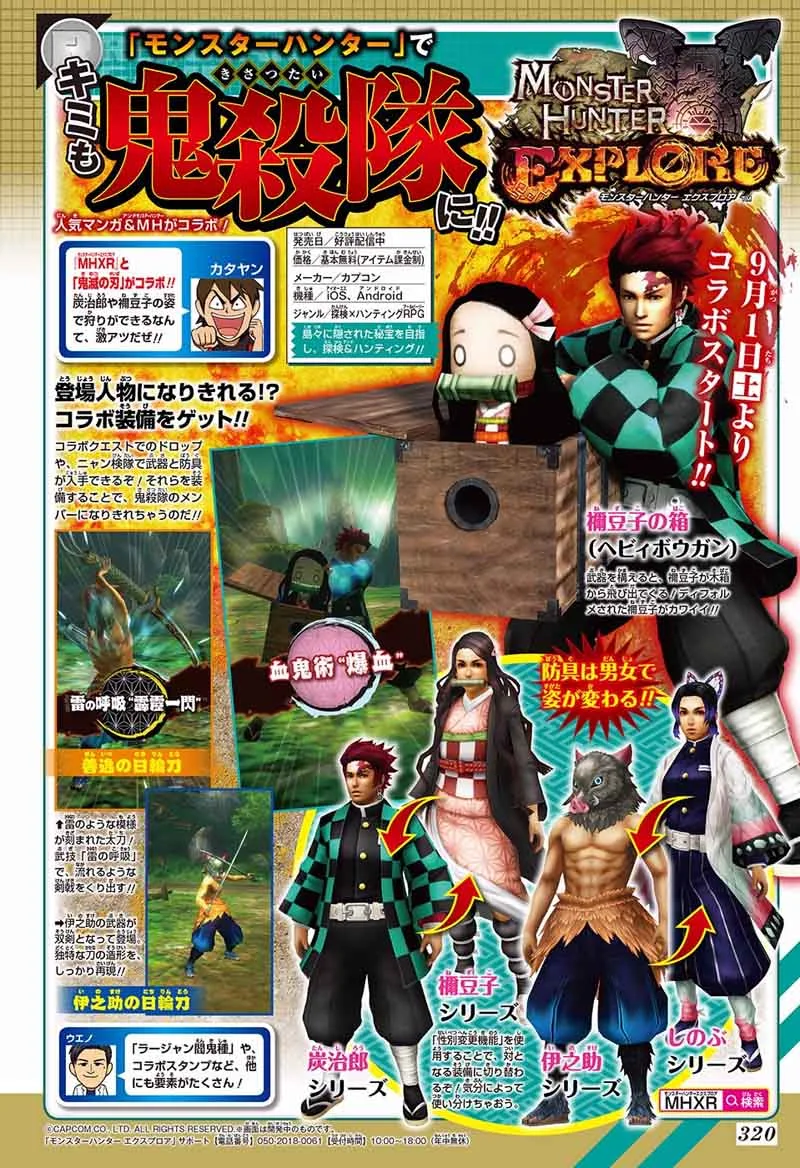 Kimetsu no Yaiba Chapter 122 page 21
