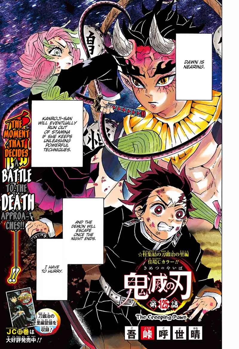 Kimetsu no Yaiba Chapter 125 page 1