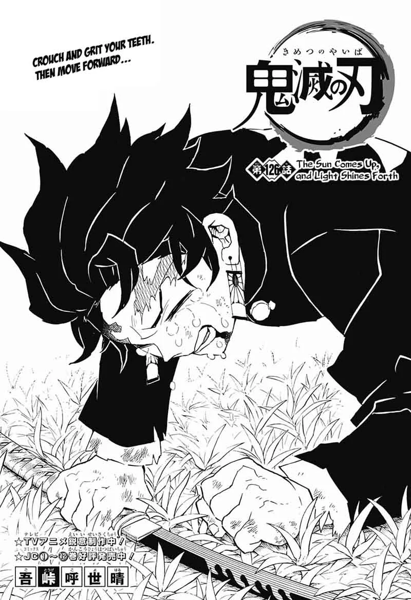 Kimetsu no Yaiba Chapter 126 page 1