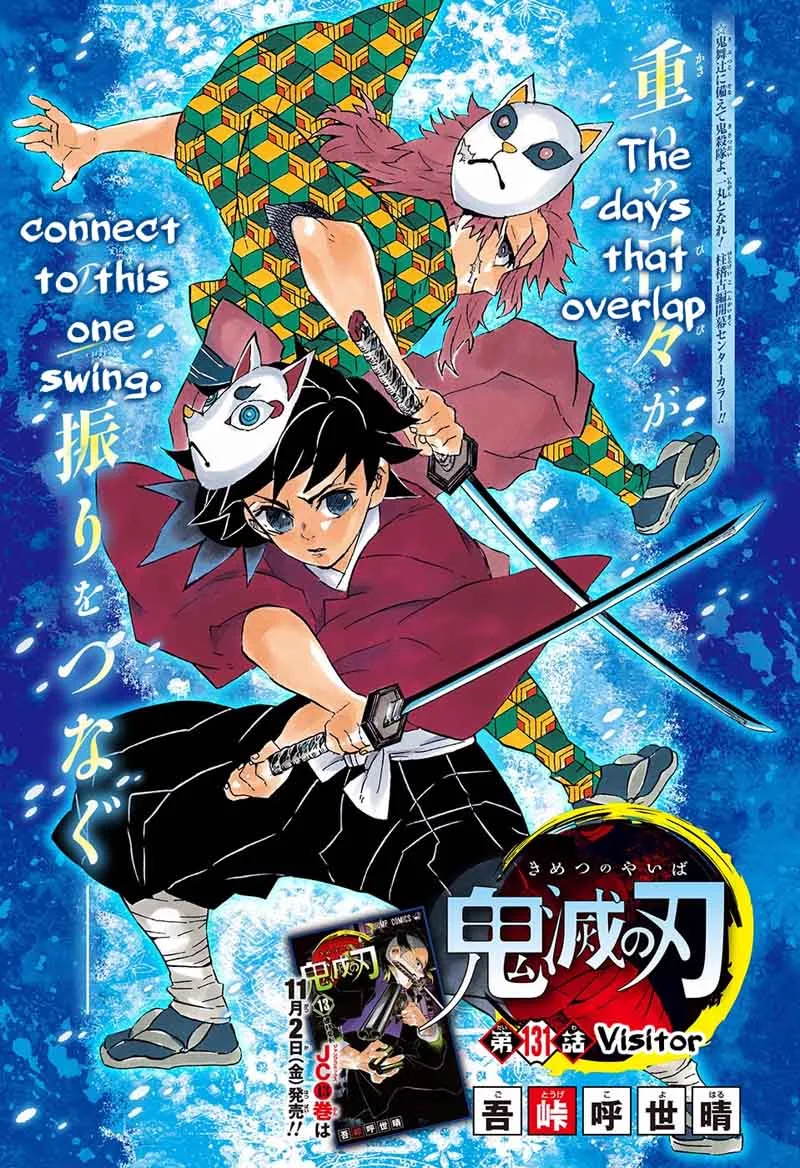 Kimetsu no Yaiba Chapter 131 page 1