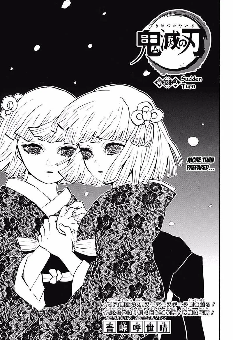 Kimetsu no Yaiba Chapter 138 page 1