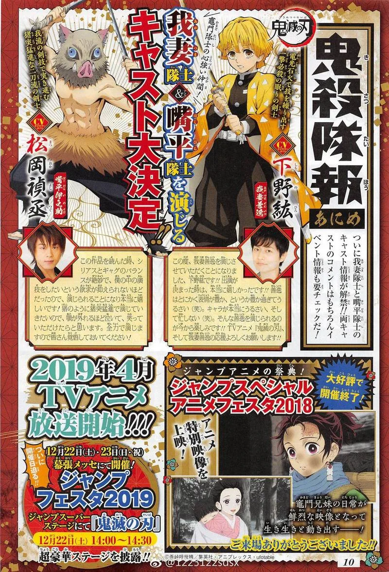 Kimetsu no Yaiba Chapter 139 page 19