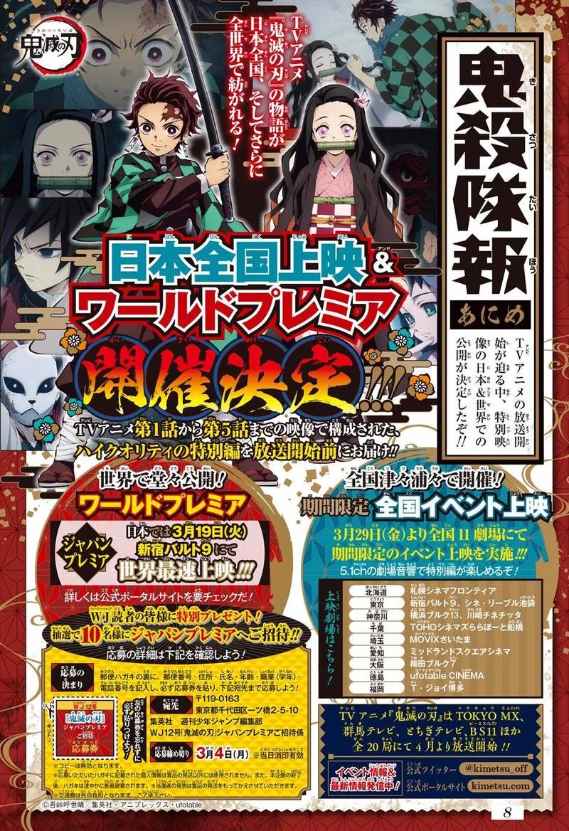 Kimetsu no Yaiba Chapter 146 page 20
