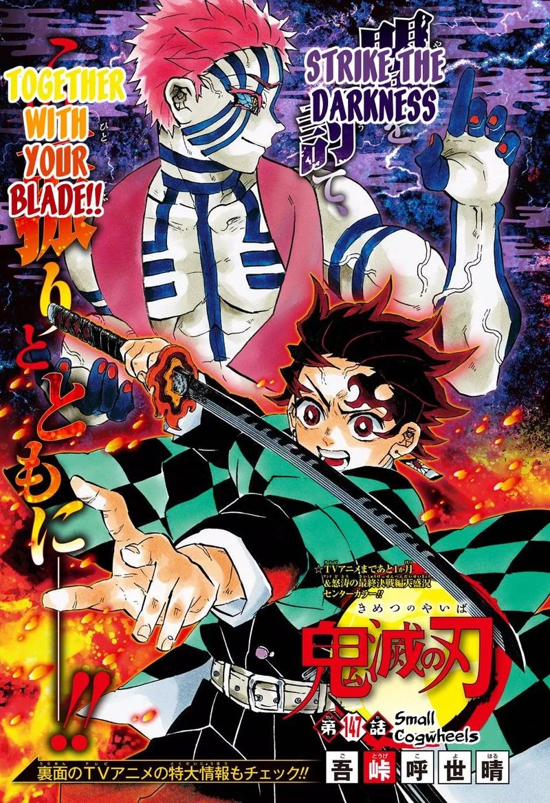 Kimetsu no Yaiba Chapter 147 page 1
