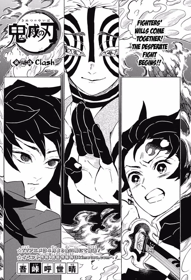 Kimetsu no Yaiba Chapter 148 page 1