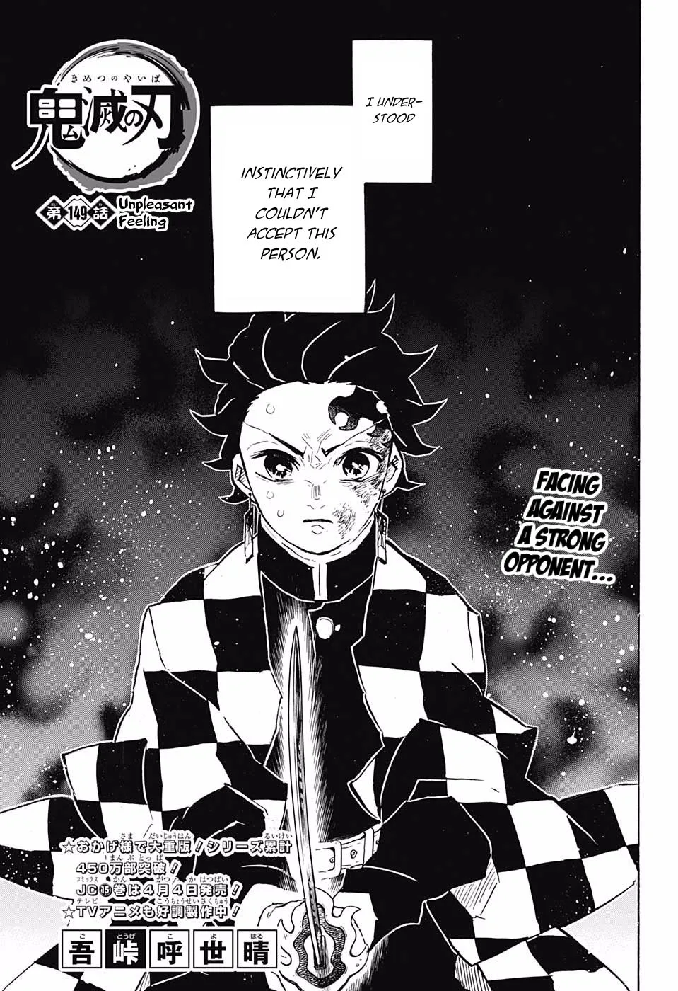 Kimetsu no Yaiba Chapter 149 page 1