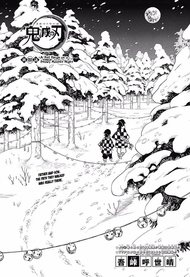 Kimetsu no Yaiba Chapter 151 page 1