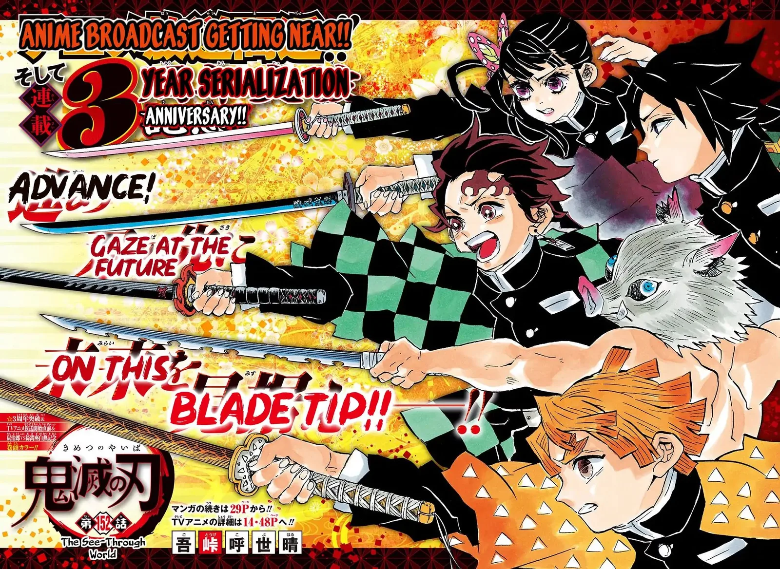 Kimetsu no Yaiba Chapter 152 page 3