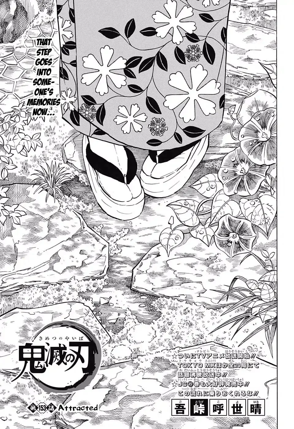 Kimetsu no Yaiba Chapter 153 page 1