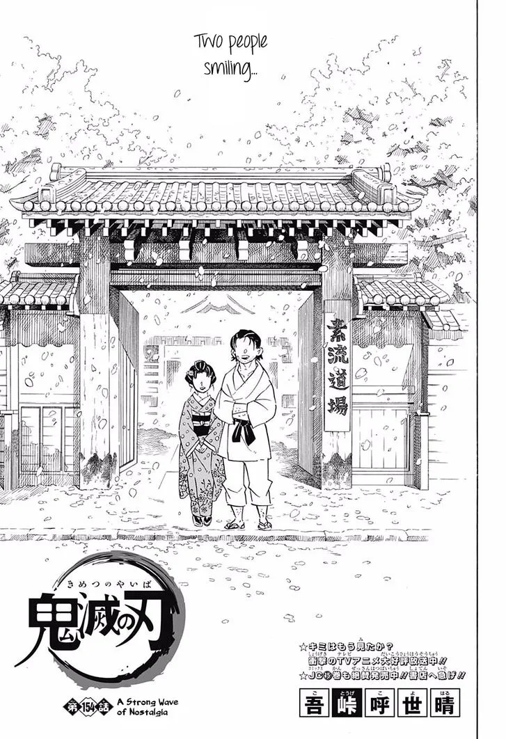 Kimetsu no Yaiba Chapter 154 page 1
